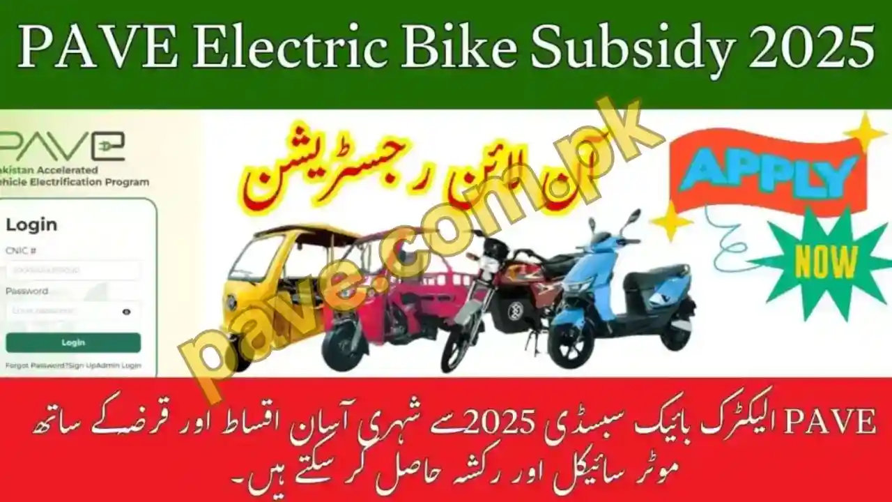 Everything You Need to Know About PAVE Electric Bike Disbursement Process 1 PAVE Electric Bike Disbursement Process