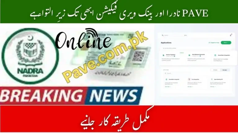 PAVE Nadra & Bank Verification Pending? Here’s the Complete Process 3 PAVE Nadra & Bank Verification Pending