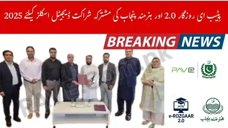 PITB e-Rozgaar 2.0 Partners with Hunarmand Punjab to Boost Digital Skills 2025 2 PITB e-Rozgaar 2.0 Partners with Hunarmand Punjab to Boost Digital Skills 2025