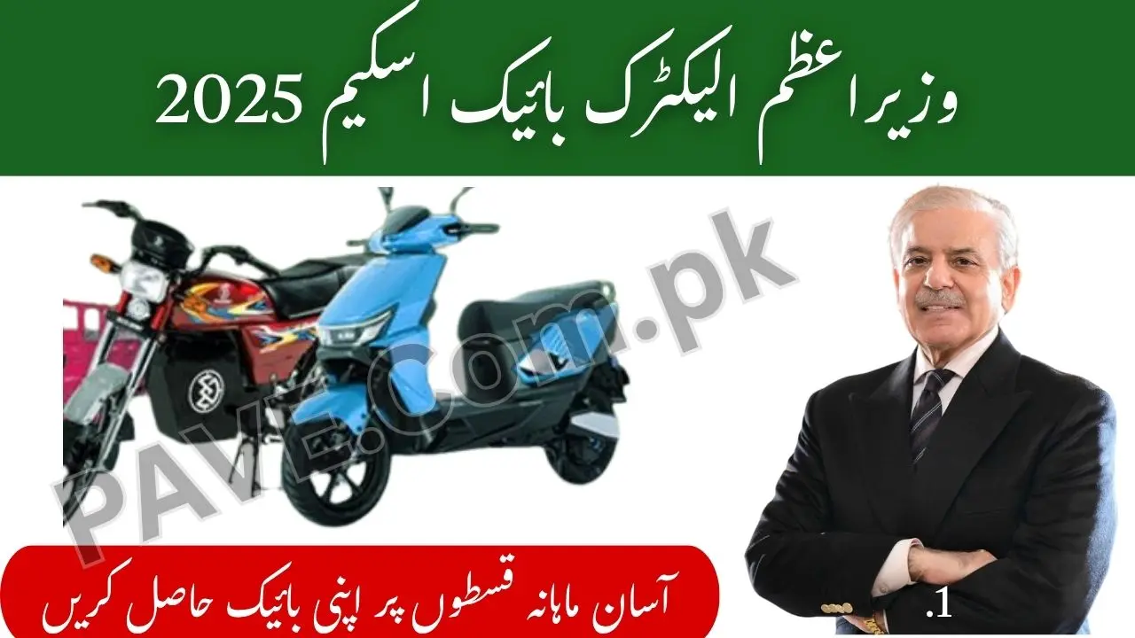 PM Electric Bike Monthly Repayment 2025 & Online Registration – Check Installment Plan Now 1 PM Electric Bike Monthly Repayment 2025 & Online Registration