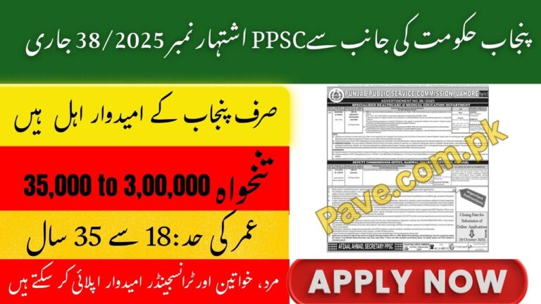 PPSC Advertisement No. 38/2025 Released by Punjab Government Last Date 7 PPSC Advertisement No. 38/2025 Released by Punjab Government