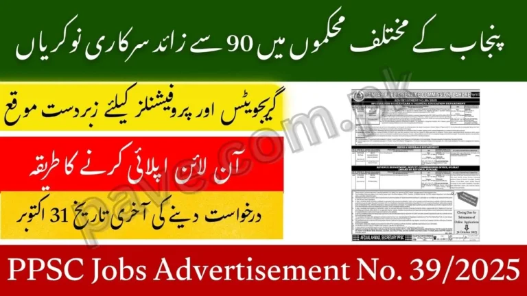 PPSC Jobs Advertisement No. 39/2025 – Apply Online for 90+ Vacancies in Punjab Departments 6 PPSC Jobs Advertisement No. 39/2025