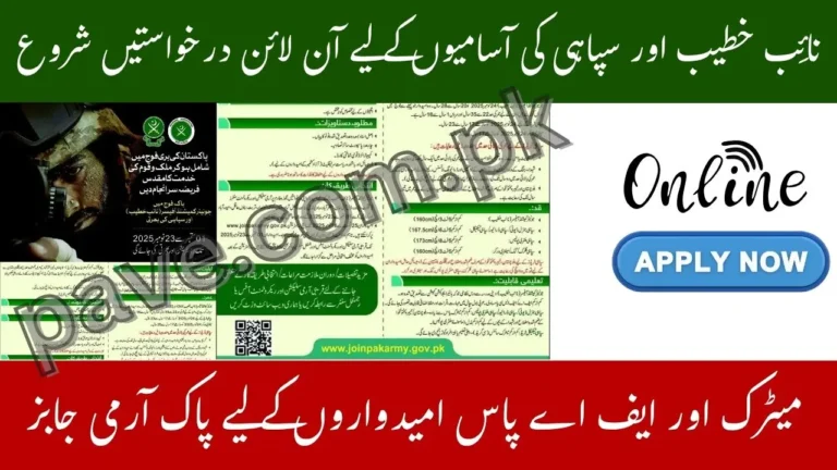 Breaking: Pak Army Opens Online Registration 2025 for Junior Commissioned Officer and Soldier Vacancies 7 Pak Army Opens Online Registration 2025 for Junior Commissioned Officer and Soldier Vacancies