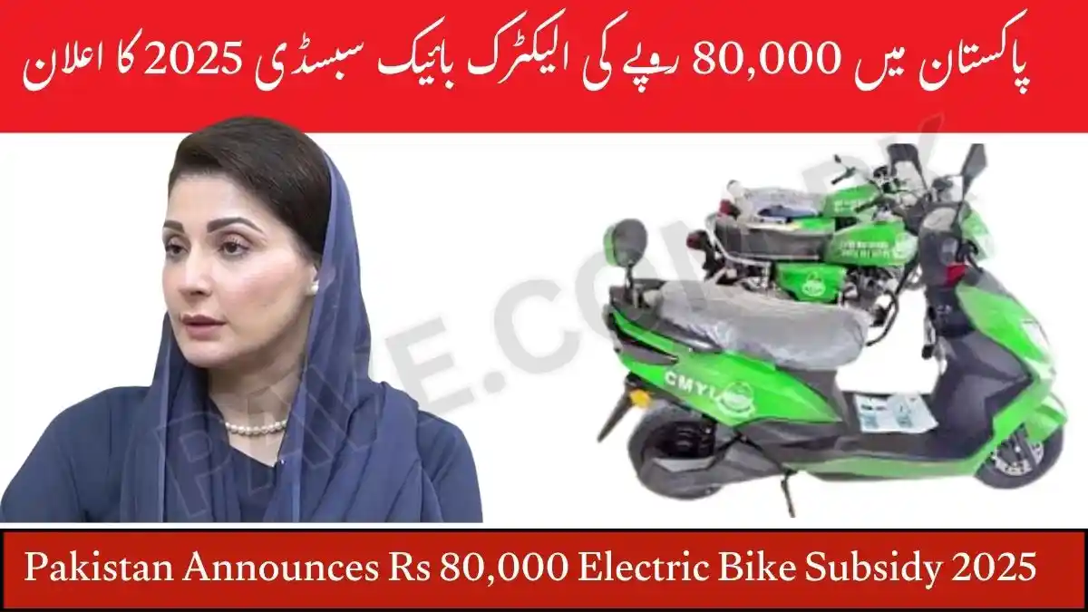 Pakistan Announces Rs 80,000 Electric Bike Subsidy 2025 1 Pakistan Announces Rs 80,000 Electric Bike Subsidy 2025