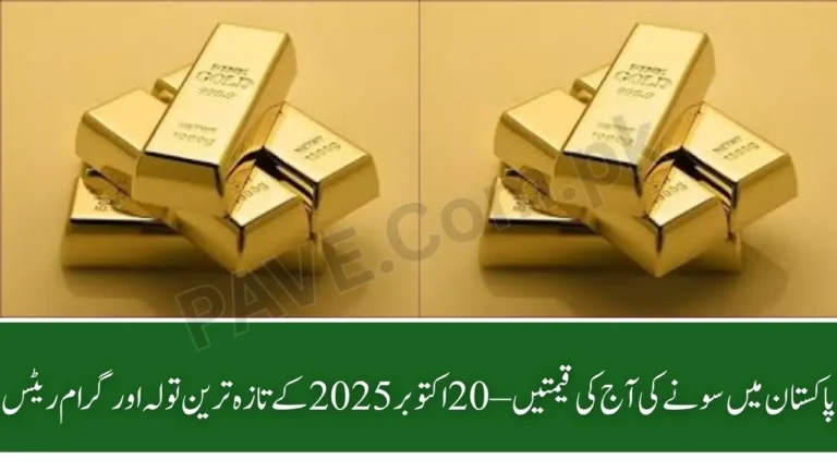 Pakistan Gold Price Today 20 October 2025 Latest Per Tola & Gram Prices 10 Pakistan Gold Price Today 20 October 2025