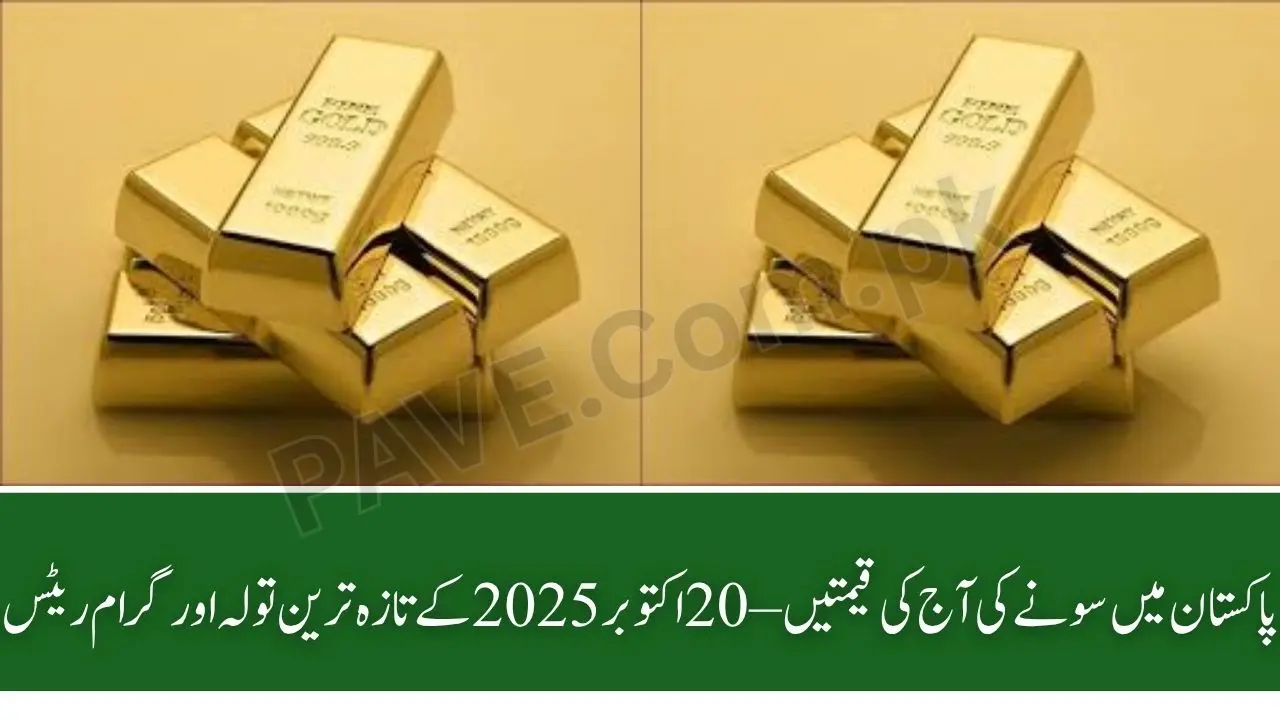 Pakistan Gold Price Today 20 October 2025 Latest Per Tola & Gram Prices 1 Pakistan Gold Price Today 20 October 2025
