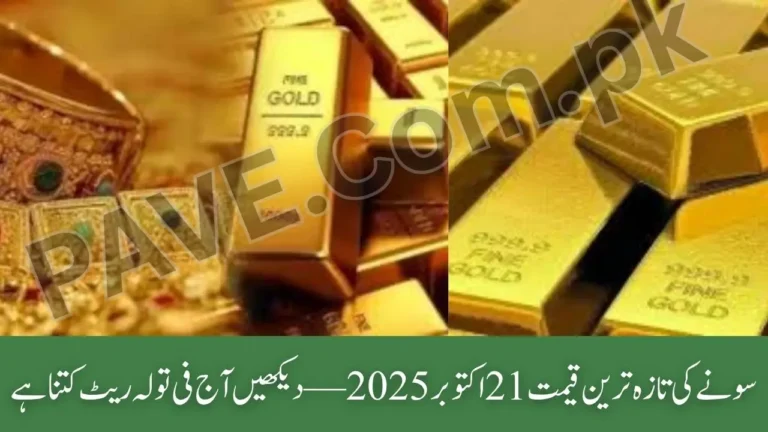 Pakistan Gold Price Today 21 October 2025 – Latest Per Tola & Gram Prices 5 Pakistan Gold Price Today 21 October 2025
