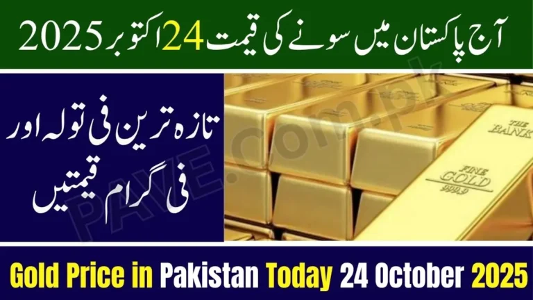 Pakistan Gold Price Today 24 October 2025 – Latest Per Tola & Gram Prices 6 Pakistan Gold Price Today 24 October 2025