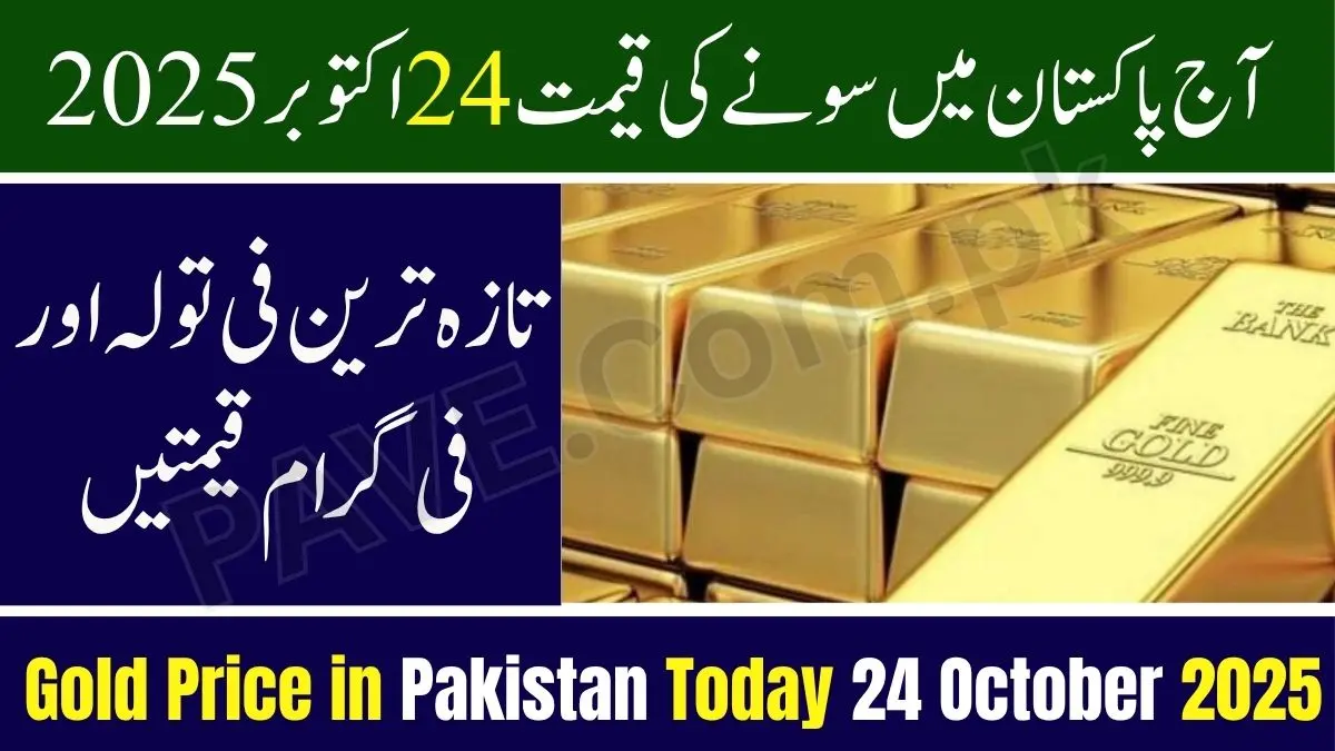 Pakistan Gold Price Today 24 October 2025 – Latest Per Tola & Gram Prices 1 Pakistan Gold Price Today 24 October 2025