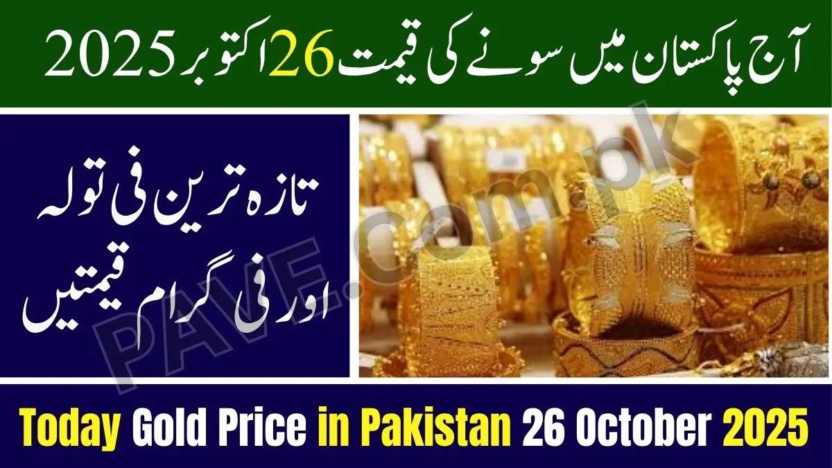 Pakistan Gold Price Today 26 October 2025 – Latest Per Tola & Gram Prices 1 Pakistan Gold Price Today 26 October 2025