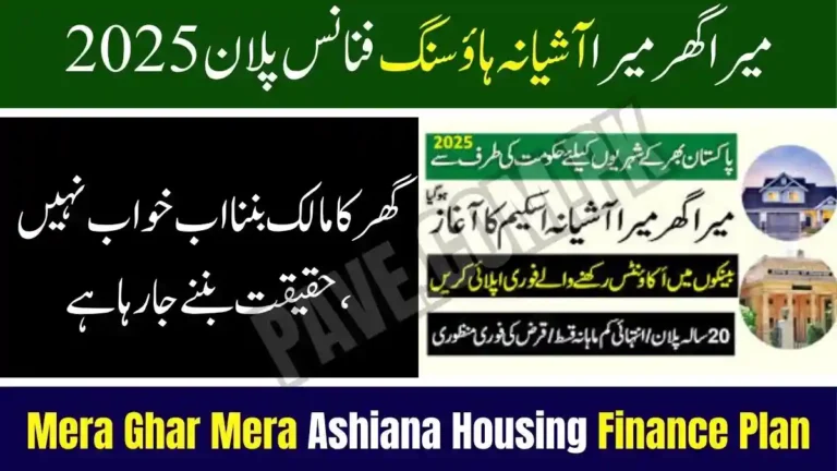 Pakistan Launches Mera Ghar Mera Ashiana Housing Finance Plan 2025 – 20-Year Easy Home Loans at Low Interest 2 Pakistan Launches Mera Ghar Mera Ashiana Housing Finance Plan 2025 – 20-Year Easy Home Loans at Low Interest