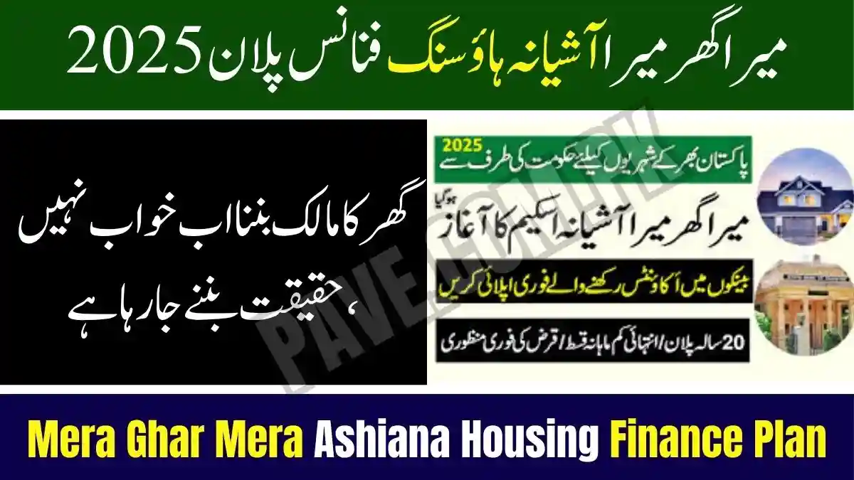 Pakistan Launches Mera Ghar Mera Ashiana Housing Finance Plan 2025 – 20-Year Easy Home Loans at Low Interest