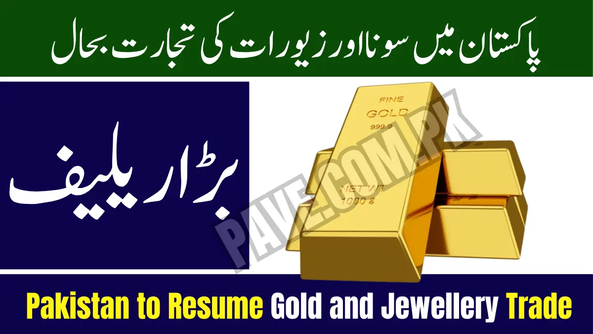 Pakistan to Resume Gold and Jewellery Trade — Major Relief for Traders and Exporters 1 Pakistan to Resume Gold and Jewellery Trade