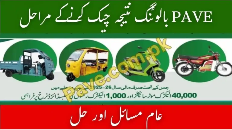 Pave Balloting Result October 2025 Check your Name by CNIC 5 Pave Balloting Result 2025 Check your Name by CNIC