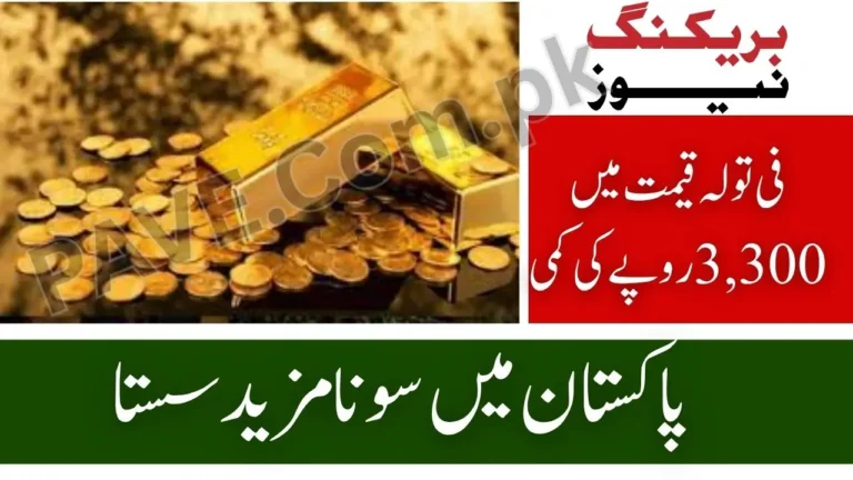Per Tola Gold Price in Pakistan Continues to Decrease — Latest Rates and Market Trends 2 Per Tola Gold Price in Pakistan Continues to Decrease