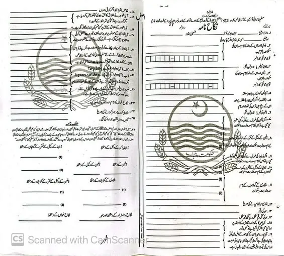 Proposal to Add 26th Column in Nikah Nama – Legal Experts Suggest Dowry Disclosure to End Court Disputes 6 Proposal to Add 26 Column in Nikah Nama