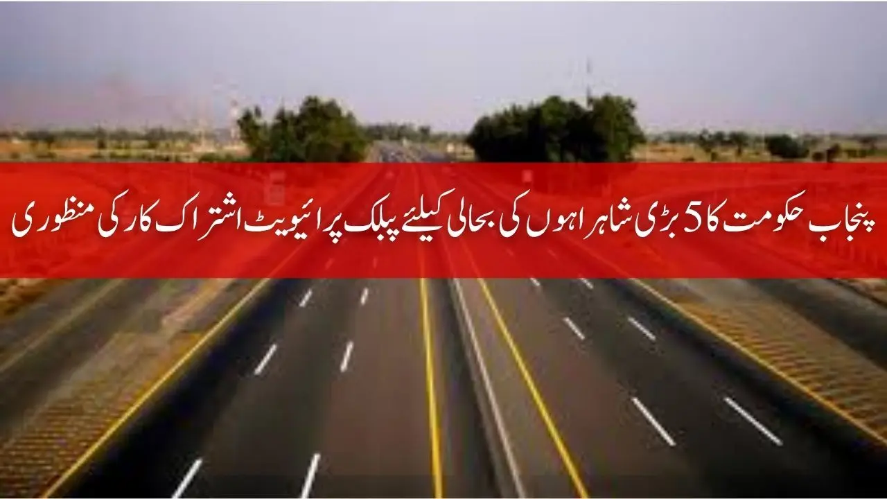 Breaking News: Public-Private Partnership Approved for Rehabilitation of 5 Major Roads 1 Public-Private Partnership Approved for Rehabilitation of 5 Major Roads
