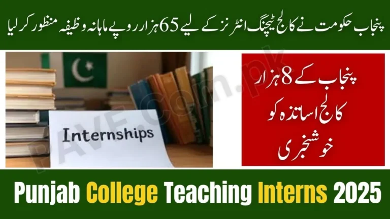 Breaking News: Punjab Announces Rs. 65,000 Monthly Package for College Teaching Interns 2 Punjab Announces Rs. 65,000 Monthly Package for College Teaching Interns