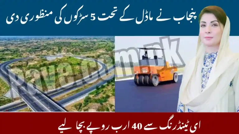 Punjab Approves PPP for 5 Major Roads E-Tendering Saves PKR 40 Billion 1 Punjab Approves PPP for 5 Major Roads E-Tendering Saves PKR 40 Billion