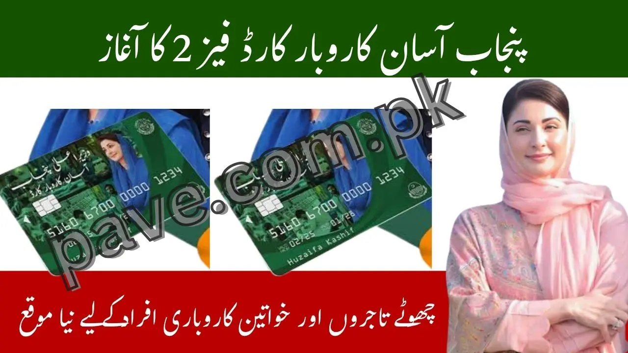 Punjab Asaan Karobar Card Scheme Phase 2 Launches for SMEs in New Cities 2025 1 Punjab Asaan Karobar Card Scheme Phase 2
