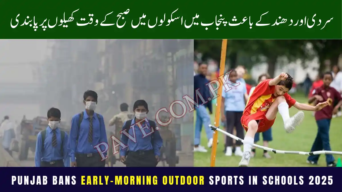 Punjab Bans Early-Morning Outdoor Sports in Schools 2025 Due to Smog & Cold 1 Punjab Bans Early-Morning Outdoor Sports in Schools 2025