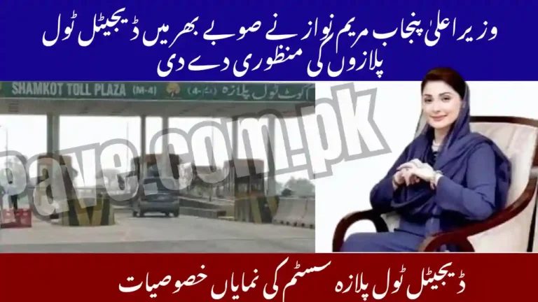 Punjab CM Maryam Nawaz Approves Digital Toll Plazas Across Province 2025 3 Punjab CM Maryam Nawaz Approves Digital Toll Plazas Across Province 2025