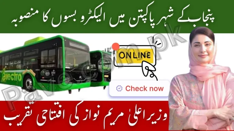 Punjab CM Maryam Nawaz Inaugurates Electro Buses Project in Pakpattan – Live Broadcast on PTV 2 Punjab CM Maryam Nawaz Inaugurates Electro Buses Project in Pakpattan