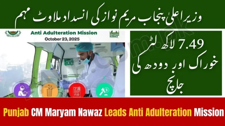 Punjab CM Maryam Nawaz Leads Anti Adulteration Mission — 7.49 Lakh Litres Checked Across Punjab 4 Punjab CM Maryam Nawaz Leads Anti Adulteration Mission
