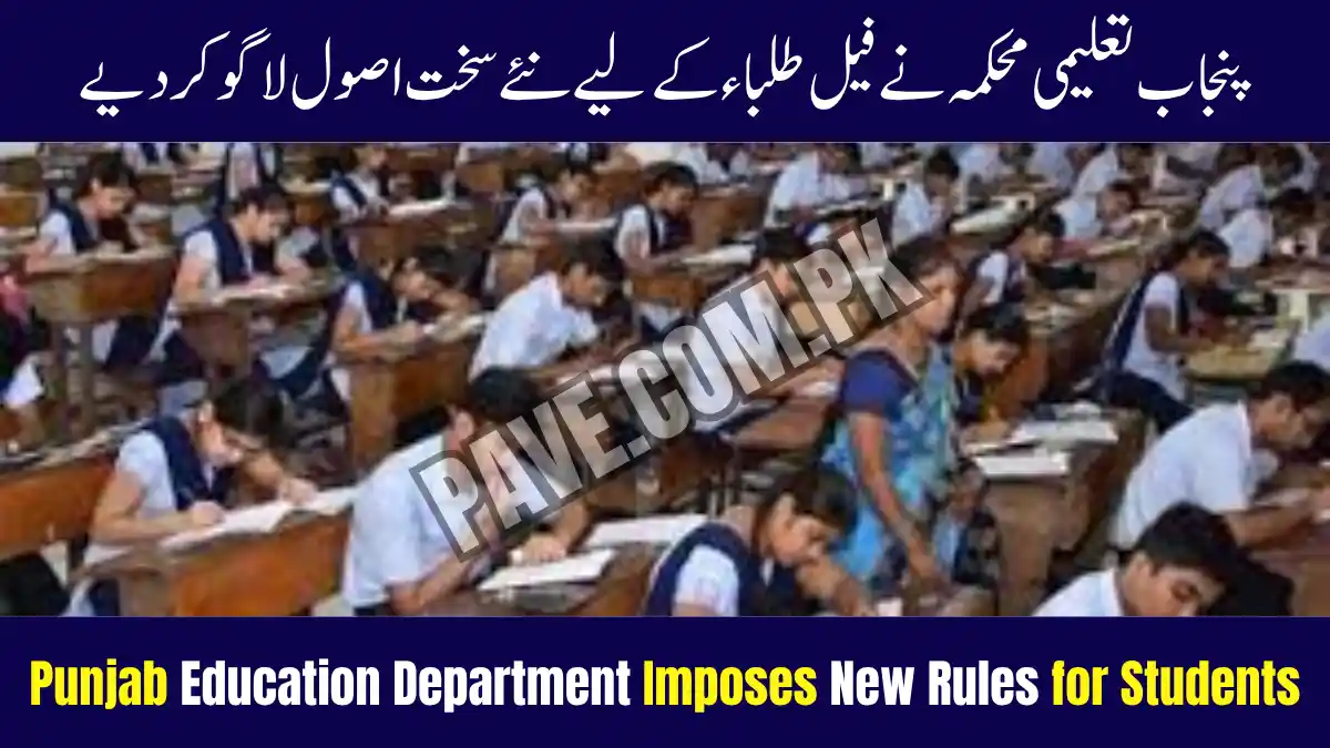 Punjab Education Department Imposes New Rules for Students Failing Two or More Subjects 1 Punjab Education Department Imposes New Rules for Students Failing Two or More Subjects
