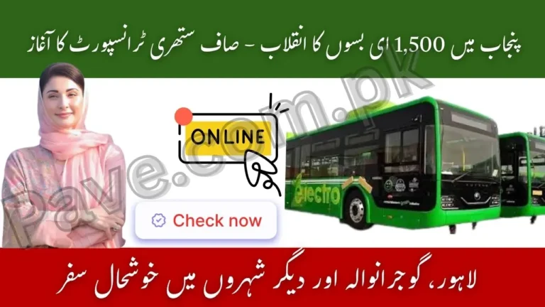 Punjab Electric Bus Project 2025 – 1,500 E-Buses in Lahore, Gujranwala & More 7 Punjab Electric Bus Project 2025