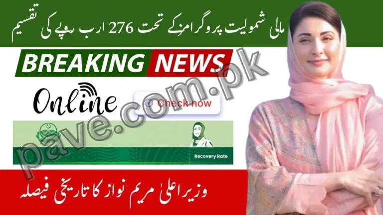 Punjab Government Disburses PKR 276 Billion Under CM Financial Inclusion Programs 2025 3 Punjab Government Disburses PKR 276 Billion Under CM Financial Inclusion Programs 2025