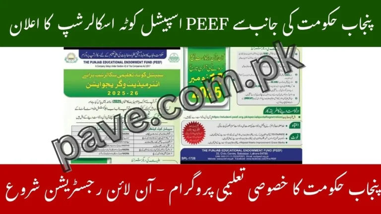 Punjab Govt Announces PEEF Scholarship 2025–26 – Special Quota for Orphans, Minorities & Disabled Students 4 Punjab Govt Announces PEEF Scholarship 2025–26