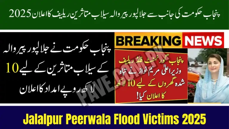Punjab Govt Announces Rs 10 Lakh Relief for Jalalpur Peerwala Flood Victims 2025 9 Punjab Govt Announces Rs 10 Lakh Relief for Jalalpur Peerwala Flood Victims 2025