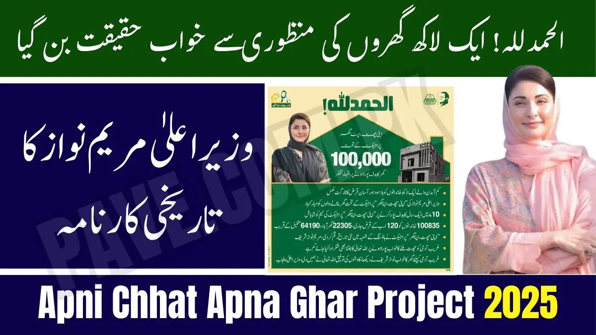 Breaking News: Punjab Govt Approves 100000 Homes Under Apni Chhat Apna Ghar Project 1 Punjab Govt Approves 100000 Homes Under Apni Chhat Apna Ghar Project
