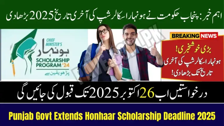 Breaking News: Punjab Govt Extends Honhaar Scholarship Deadline 2025 – Complete Application Guide 3 Punjab Govt Extends Honhaar Scholarship Deadline 2025