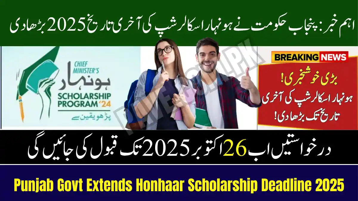 Breaking News: Punjab Govt Extends Honhaar Scholarship Deadline 2025 – Complete Application Guide 1 Punjab Govt Extends Honhaar Scholarship Deadline 2025