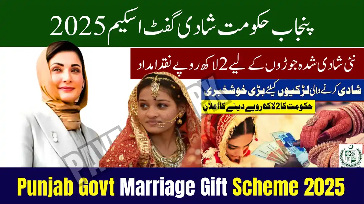 Punjab Govt Marriage Gift Scheme 2025 — Newlyweds to Receive Rs. 2 Lakh Cash Grant 1 Punjab Govt Marriage Gift Scheme