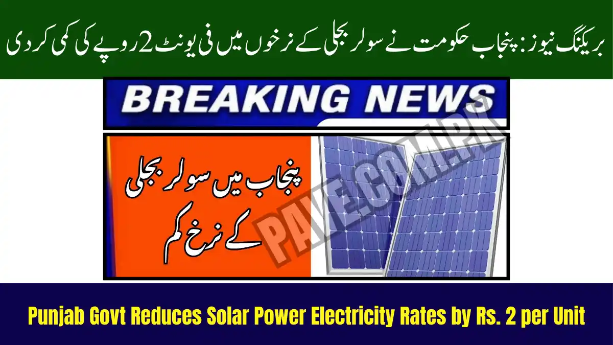 Breaking News: Punjab Govt Reduces Solar Power Electricity Rates by Rs. 2 per Unit 1 Punjab Govt Reduces Solar Power Electricity Rates by Rs. 2 per Unit