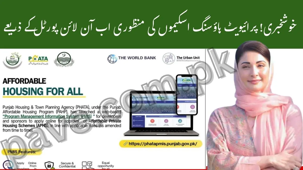 Punjab Housing and Town Planning Agency Launches PMIS Portal for Private Housing Approval 1 Punjab Housing and Town Planning Agency Launches PMIS Portal for Private Housing Approval