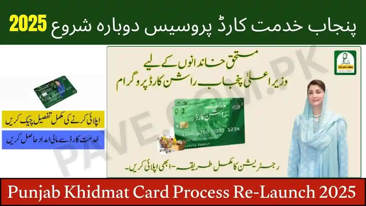 Punjab Khidmat Card Process Re-Launch 2025 – Apply Guide 1 Punjab Khidmat Card Process Re-Launch 2025