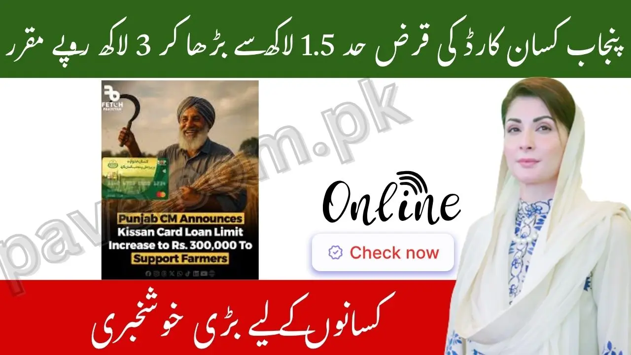 Punjab Kisan Card Loan Limit Increased from Rs 1.5 Lakh to Rs 3 Lakh 1 Punjab Kisan Card Loan Limit Increased from Rs 1.5 Lakh to Rs 3 Lakh
