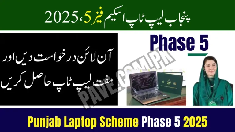 Punjab Laptop Scheme Phase 5 2025 – Apply Online & Get a Free Laptop 3 Punjab Laptop Scheme Phase 5 2025