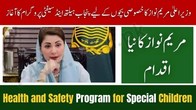 Punjab Launches Health and Safety Program for Special Children — CM Maryam Nawaz’s New Initiative 2025 2 Punjab Launches Health and Safety Program for Special Children