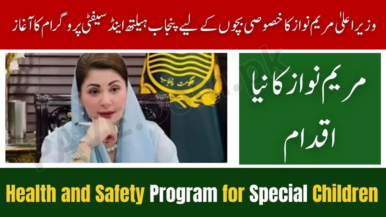 Punjab Launches Health and Safety Program for Special Children — CM Maryam Nawaz’s New Initiative 2025 1 Punjab Launches Health and Safety Program for Special Children