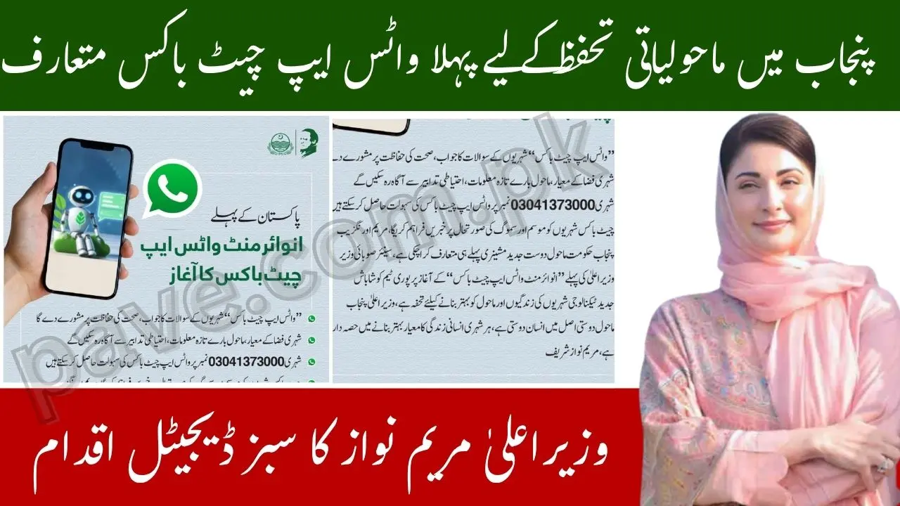 Punjab Launches Pakistan First Environment WhatsApp Chatbox – A Green Digital Initiative by CM Maryam Nawaz 1 Punjab Launches Pakistan First Environment WhatsApp Chatbox