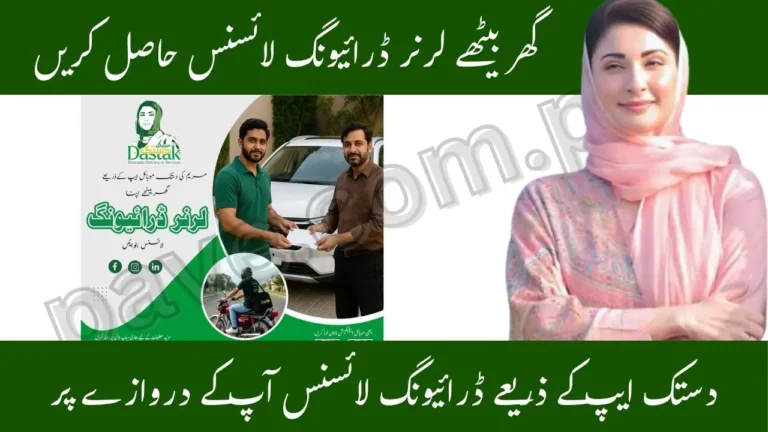 Punjab Learner Driving License in November 2025 – Apply Online with Dastak App at Home 9 Punjab Learner Driving License 2025