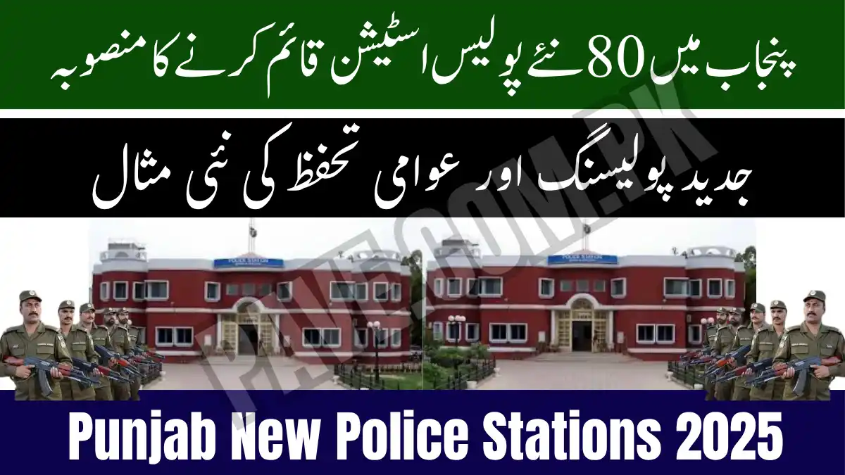 Punjab New Police Stations 2025 – 80 New Units Planned Across the Province 1 Punjab New Police Stations 2025