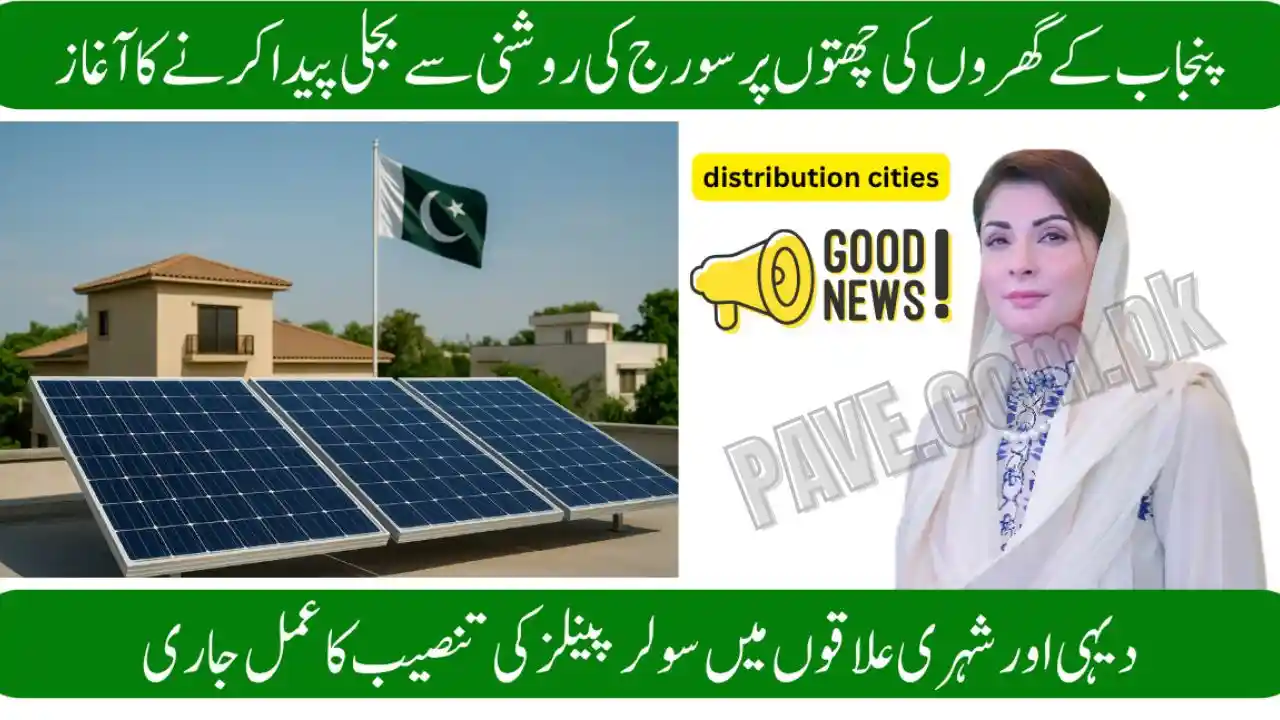 Punjab Pushes Clean Energy Drive Colleges Going Fully Solar in 2025 1 Punjab Pushes Clean Energy Drive Colleges Going Fully