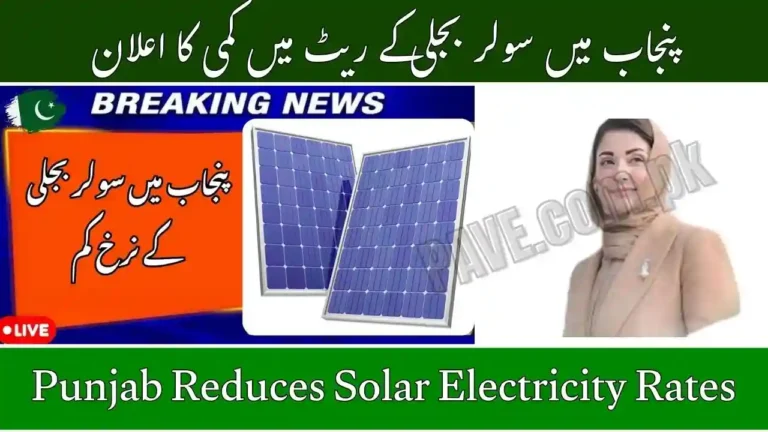 Punjab Reduces Solar Electricity Rates for Consumers in October 2025 4 Punjab Reduces Solar Electricity Rates for Consumers in October 2025