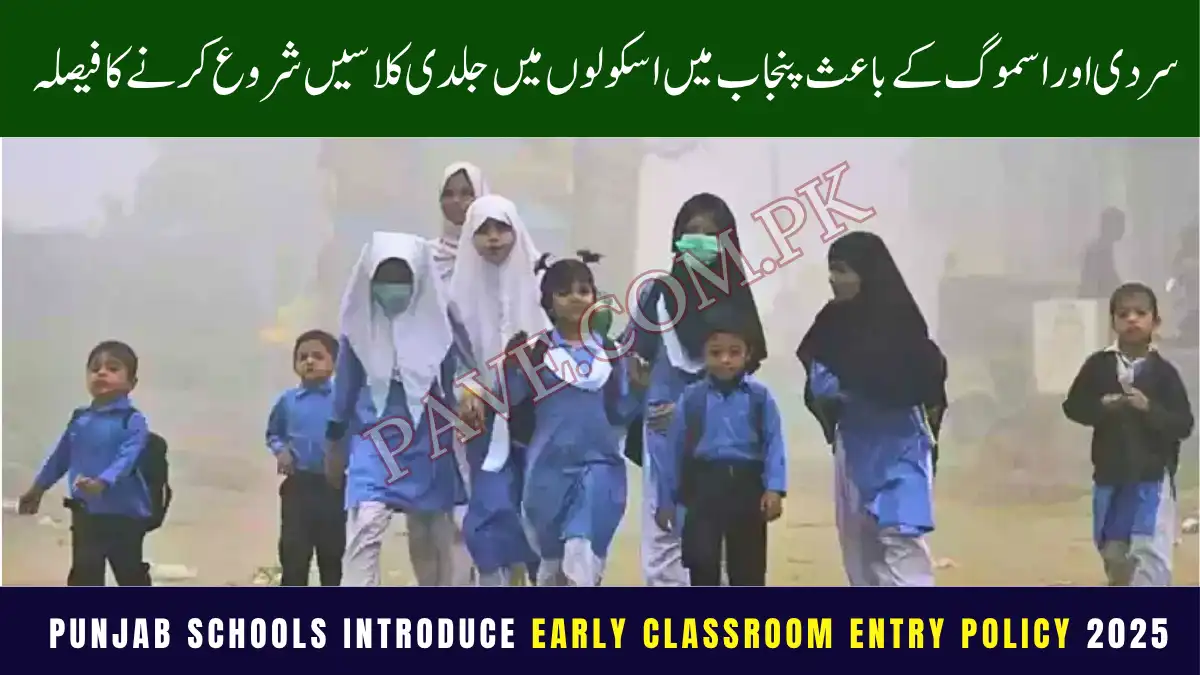 Punjab Schools Introduce Early Classroom Entry Policy 2025 Due to Cold & Smog Conditions 1 Punjab Schools Introduce Early Classroom Entry Policy 2025